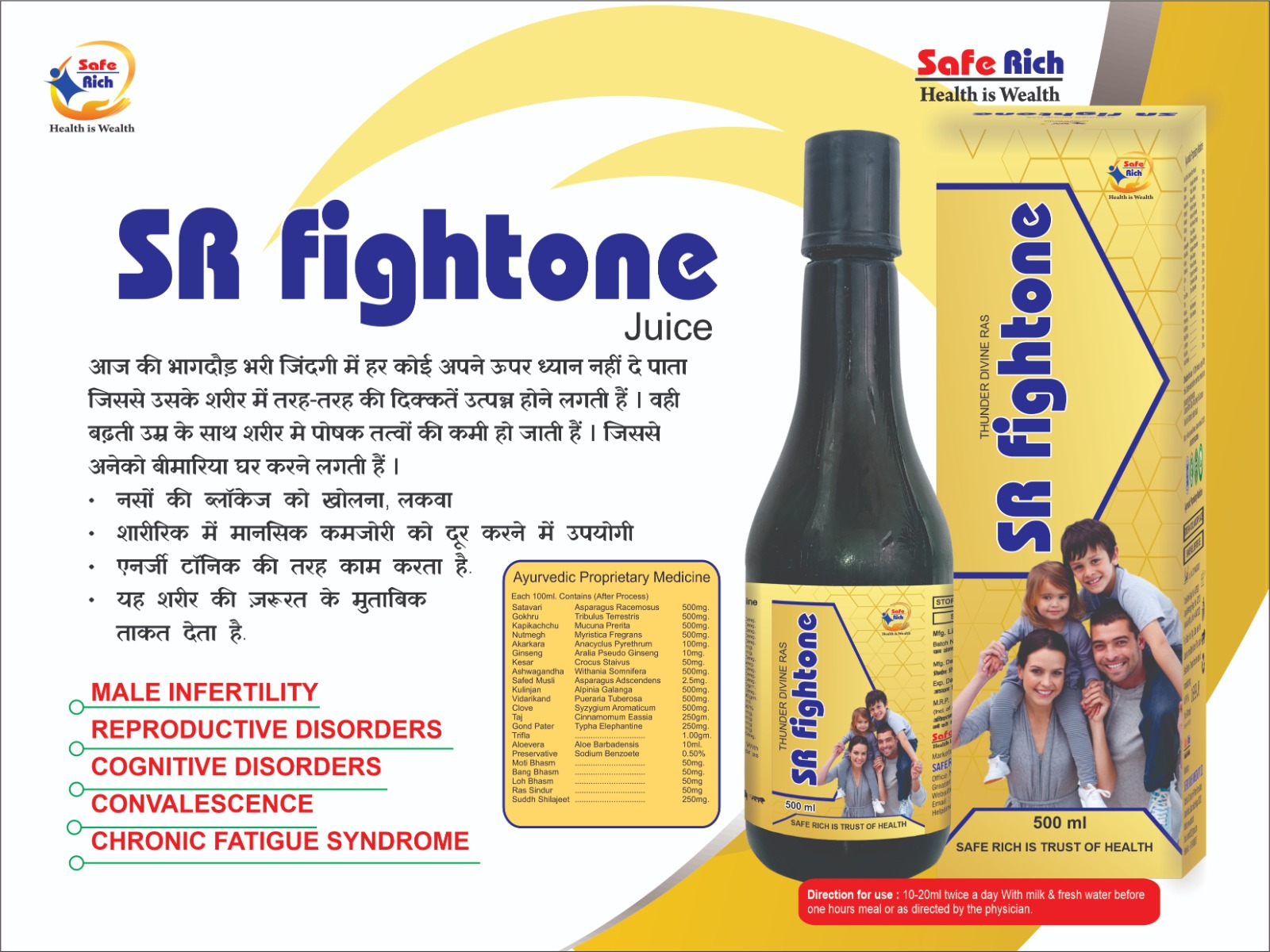 SR Fightone Juice